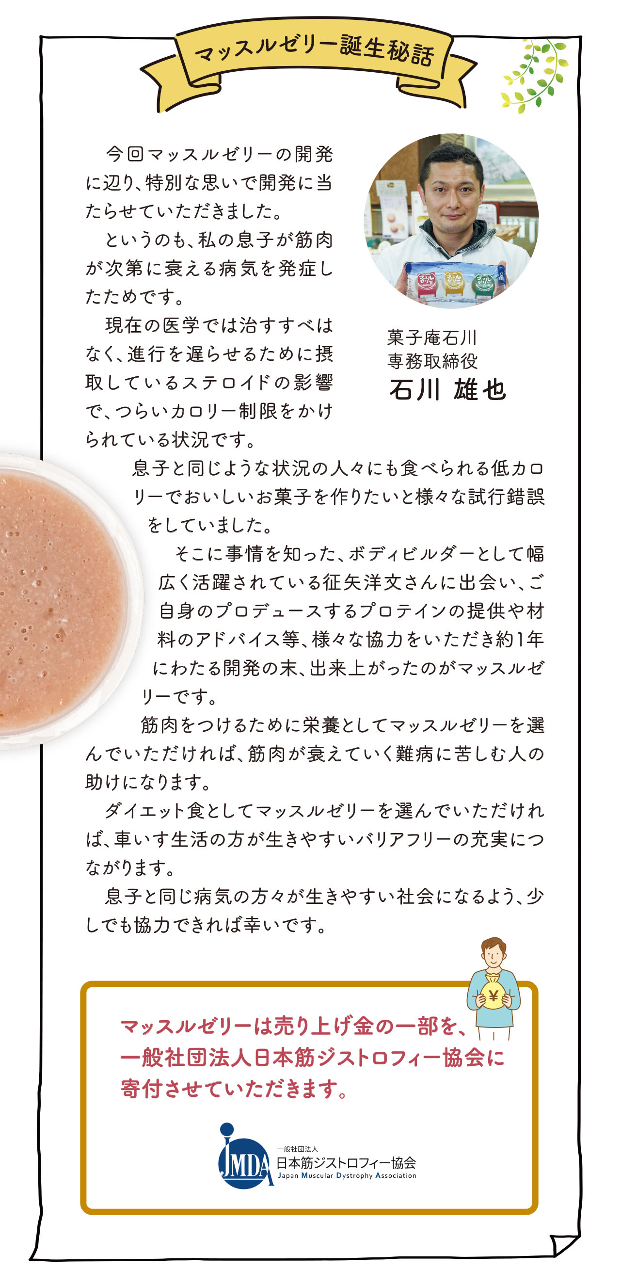 マッルスゼリーLP_01